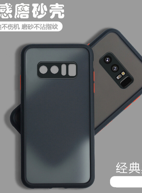适用三星Note8手机壳透明noto8磨砂SM-N9500全包镜头galaxy防摔n8硅胶保护套男女新款耐脏网红外壳软壳简约潮