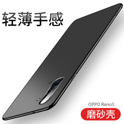 pc适用OPPOReno3手机壳