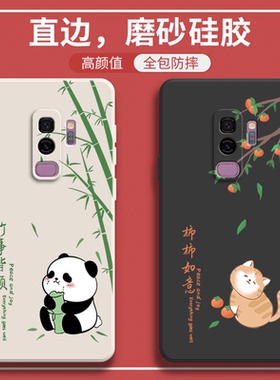 柿柿如意适用三星S9十手机壳s9+新款s9plus磨砂硅胶九加保护套SM一G9650全包防摔samsungs女galaxys男潮外壳