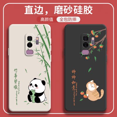 柿柿如意适用三星S9十手机壳s9+新款s9plus磨砂硅胶九加保护套SM一G9650全包防摔samsungs女galaxys男潮外壳