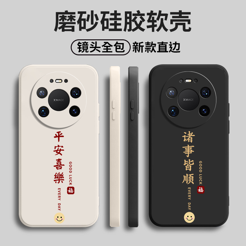 简约软胶华为mate80promax手机壳