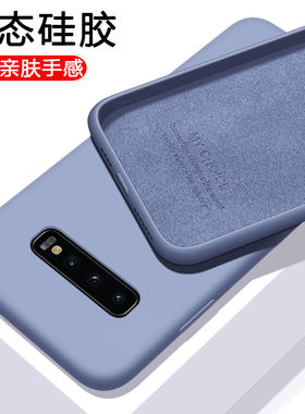 适用三星S10手机壳软硅胶S10Plus保护套S10+男galaxy新款SM-G9730防摔9750全包十软壳puls简约外壳女磨砂超薄