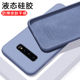 适用三星S10手机壳软硅胶S10Plus保护套S10 男galaxy新款 G9730防摔9750全包十软壳puls简约外壳女磨砂超薄