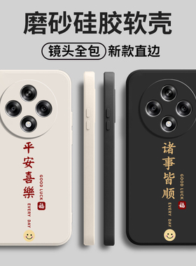 平安喜乐适用oppoa3iplus手机壳0ppoA3ipius时尚0pp0a3lplus女oopoΑ3iplus情侣潮男女新款网红男全包创意潮