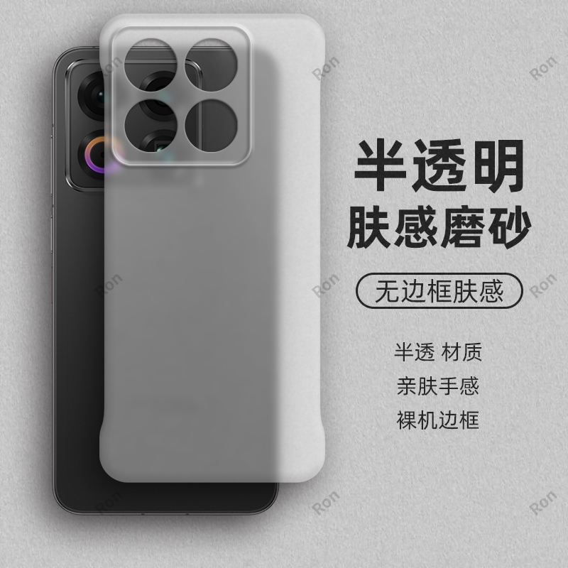 裸机手感， 半透肤感PC无边框