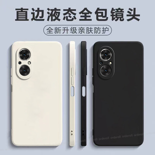适用华为荣耀50se手机壳honor50es新款 5G硅胶JLH一AN00五十anoo保护套JLHAN全包防摔女50s男外壳5Ose磨砂纯色