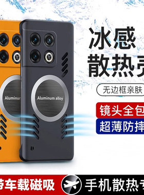 超薄散热适用一加10pro手机壳oneplus高端新款5G硅胶1+10por保护套男pr0女全包NE2210十防摔外壳曲面屏plus潮