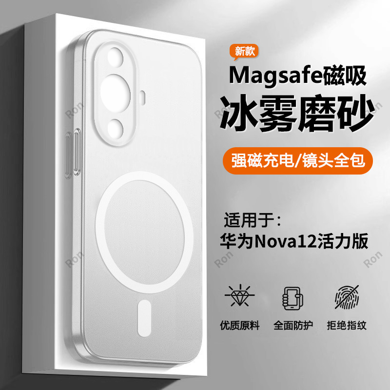 软硬结合，亲肤手感，冰雾磁吸壳