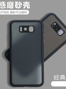 适用三星s8手机壳galaxyS8+硅胶保护套SM一G9500磨砂全包男女新款9550十plus防摔galaxy加曲屏plus外壳潮新品
