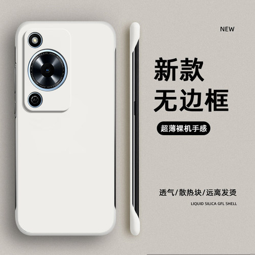 肤感无边框，裸机手感