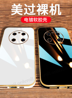 适用华为智选鼎桥M40手机壳TDT一MA01奢华电镀Tech硅胶全包tdtechM40防摔TDTMA保护套TD男5G女405G新款外壳潮