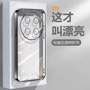 适用华为畅享70Pro手机壳CTR一AL20畅亨7OPro透明电镀5G硅胶全包防摔保护套por男女p新款 pr0外壳CTRAL畅想潮