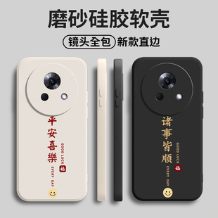 平安喜乐适用魅族lucky08手机壳M431Q防摔meizu硅胶全包保护套男luckyo8女luck新款 meizulucky零八lacky80潮