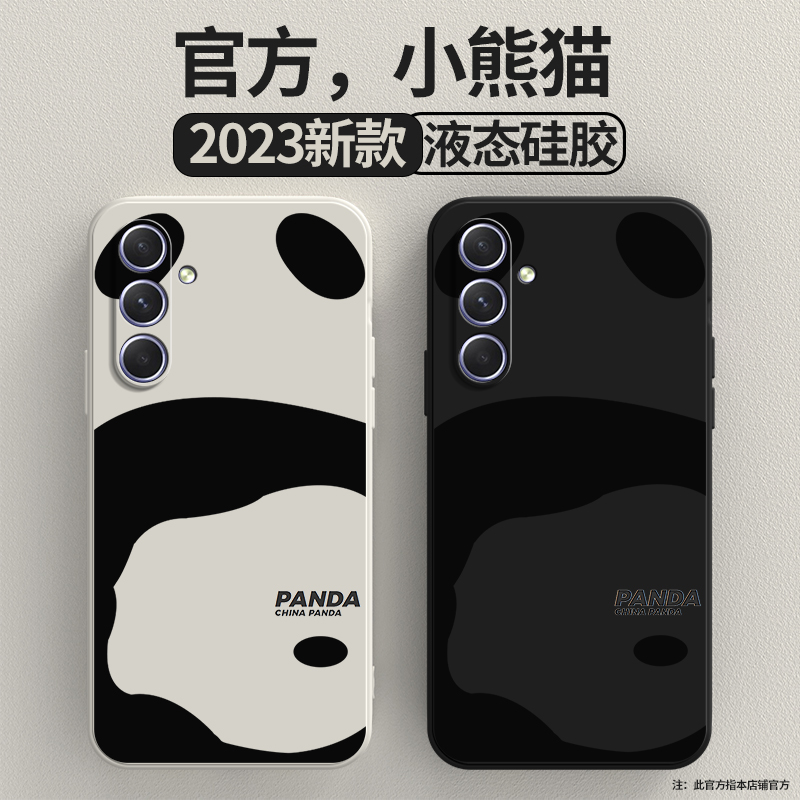 创意设计，中国熊猫