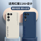 适用努比亚红魔11Air手机壳NX799J创意字母硅胶nubia虹魔11Ari全包十一ai防摔保护套男女新款 外壳超薄典藏版