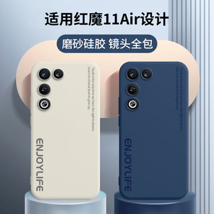 适用努比亚红魔11Air手机壳NX799J创意字母硅胶nubia虹魔11Ari全包十一ai防摔保护套男女新款外壳超薄典藏版