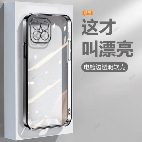 透明电镀，奢华软壳