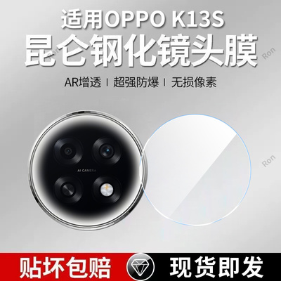 适用OPPOK13S镜头膜PLL110摄像头K13S5G保护5G膜0pp0钢化opk玻璃oppk后置opopk相机oppopll贴膜防摔