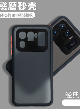 适用小米11Ultra至尊纪念版手机壳透明磨砂Mi11u全包防摔硅胶保护套男女外壳新款utral十一uitra防摔ultar硬