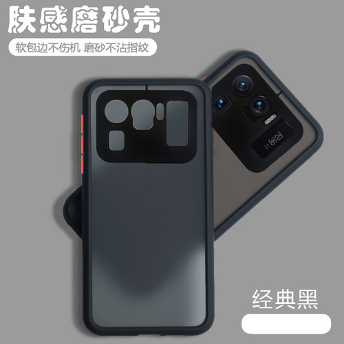 超薄款简约透明撞色边框手机壳，磨砂防指纹