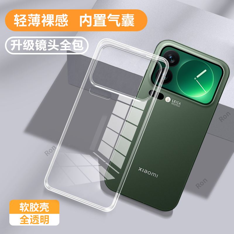 超薄全透,透明防摔软壳