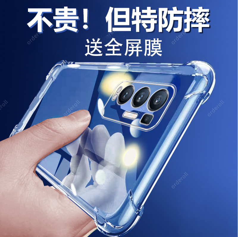 透明气囊，加厚防摔保护。