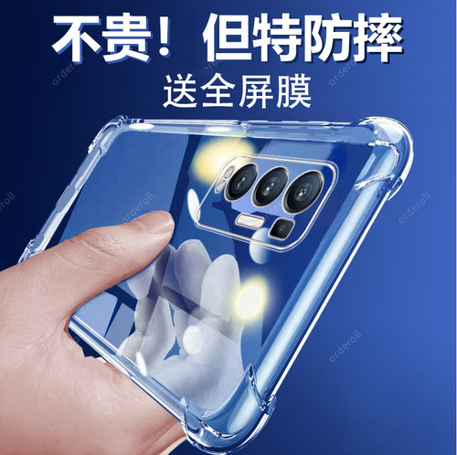 透明气囊，加厚防摔保护。