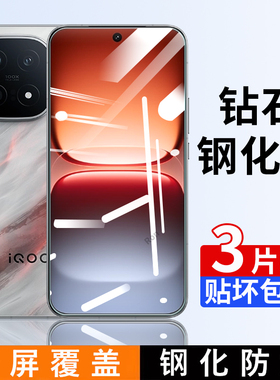 适用vivoiQOO15钢化膜爱酷iqoo十五V2505A透明高清全包ipoo防摔icoo保护膜iq手机贴膜vivoiq0015玻璃vivo防爆