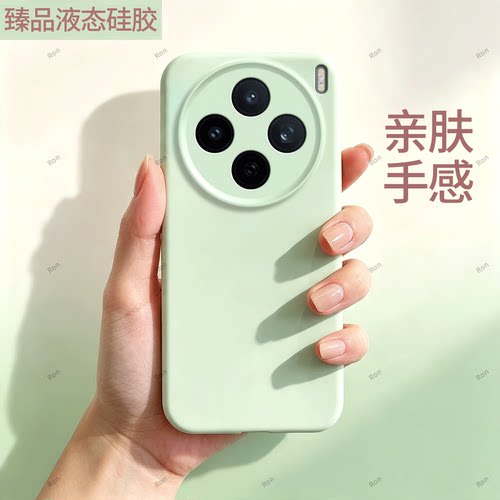 臻品液态 磨砂硅胶防摔