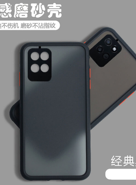 适用RealmeV11手机壳磨砂RMX3121全包防摔真我V11S软硅胶5G保护v11套oppov男女oppo新款软壳外壳潮v11s5g硬壳