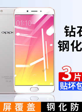 适用OPPOR9sPlus钢化膜r9splustmA手机opr贴膜opopr高清oppr抗蓝光opp0pp0ppor防爆全屏刚化防摔oppo保护覆盖