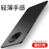 适用小米红米note9 5G手机壳noto9pro保护套4G超薄防摔p0r全包pr0磨砂9p硬壳por男女nt95G新款 redmi送钢化膜