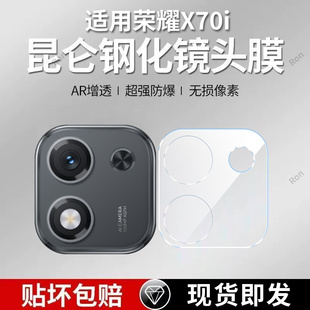 适用华为荣耀X70i一体镜头膜ABR一AN00摄像头abranoo保护膜ABRAN钢化x7oi玻璃Honor后置Honor相机贴膜防摔
