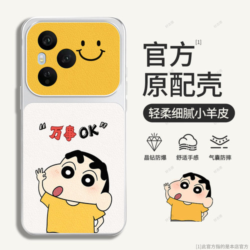 全包防摔，羊皮康宁壳