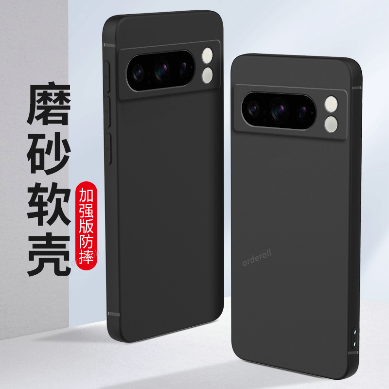 硅胶软壳,超薄磨砂,全包防摔