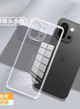 适用一加13T手机壳PKX110超薄透明硅胶全包防摔保护套男T13女1加oppo十三T新款oneplus外壳1+软壳简约一十潮