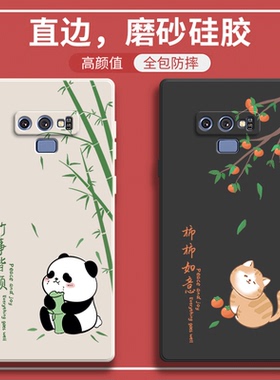 柿柿如意三星note9手机壳适用samsungnote硅胶N9600保护套全包防摔男女nont外壳闹特noto九n9超薄galaxynote9