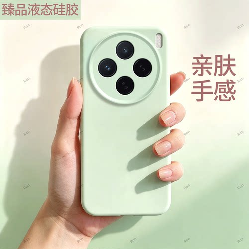 臻品液态 磨砂硅胶防摔