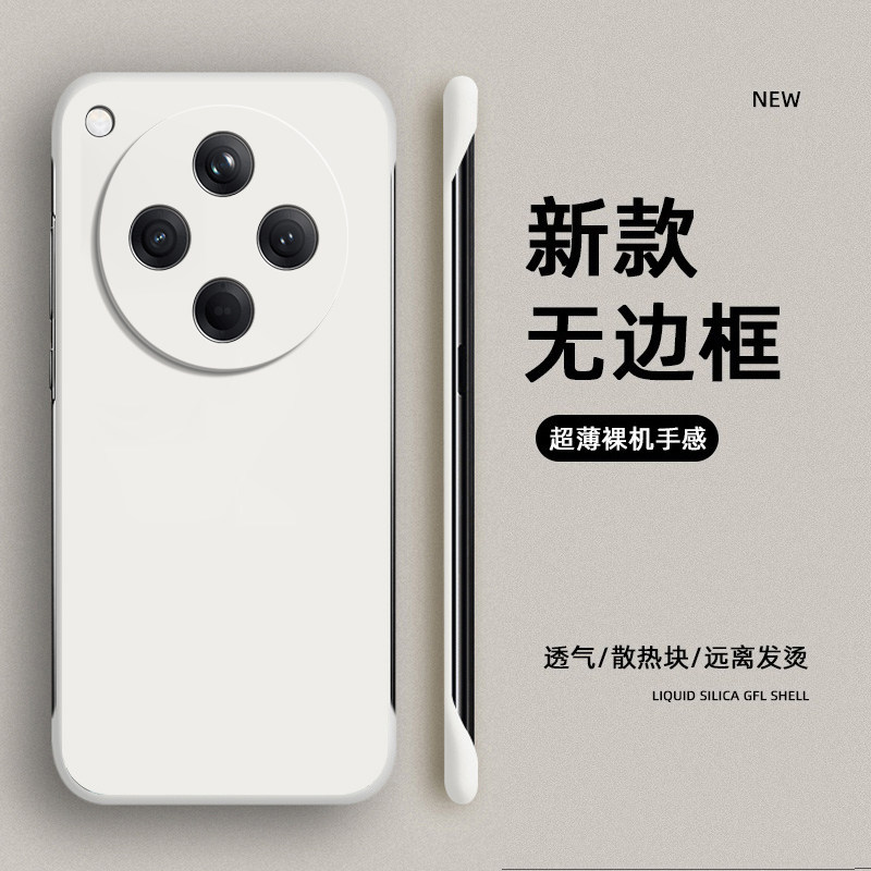 裸机手感，肤感无边框