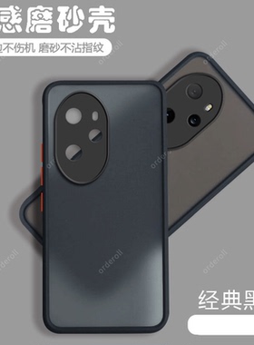 适用华为荣耀100Pro手机壳Honor透明5G磨砂por硅胶pr0全包保护套男女新款1oopro外壳曲屏h0n0r曲面屏专用一百