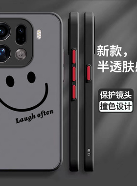 适用OPPOFindX9Pro手机壳PLG110微笑磨砂硅胶findx9p全包fandx防摔opopfindx9por套oppox男女新款oppo外壳pr0