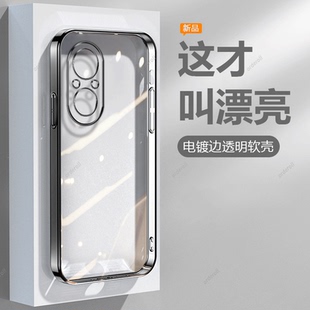 透明电镀适用华为荣耀50se手机壳honor50es新款 5G硅胶JLH一AN00五十anoo保护套JLHAN全包防摔女50s男外壳5Ose