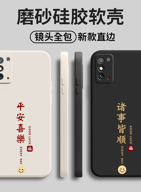 平安喜乐适用华为荣耀x30max手机壳KKG一AN70新款honor硅胶honorx保护套kkgan男女xmax全包ma×防摔mαx外壳