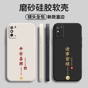 平安喜乐适用华为荣耀x30max手机壳KKG一AN70新款 honor硅胶honorx保护套kkgan男女xmax全包ma×防摔mαx外壳