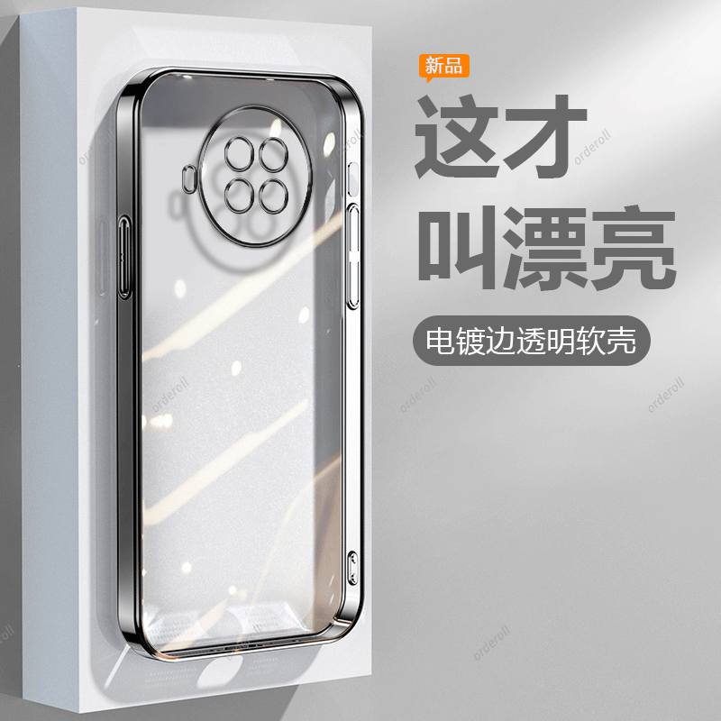 透明电镀，奢华软壳