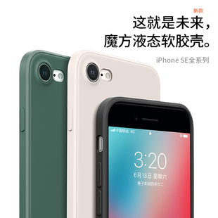 适用苹果8plus手机壳iPhone直边硅胶保护套网红7puls七se2八镜头全包七防摔新款 软壳ip超薄i7男i8女7p外壳8p