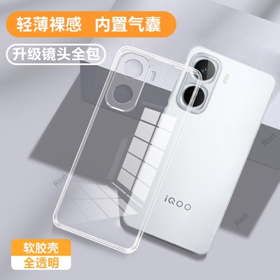 适用iQOONeo11手机壳vivoiqooneo超薄透明硅胶neo全包V2520A防摔iq00套iqoonoe爱酷iqoo男女iqqoneo新款外壳