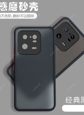 适用小米13Pro手机壳Mi13Por透明全包硅胶防摔保护套男女新款十三13P外壳pr0肤感撞色高级感M13超薄xiaomi潮