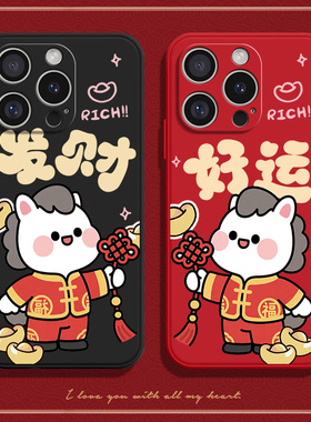 适用苹果16Pro手机壳iPhone十六i16por马上好运硅胶全包防摔pr0保护套p男女ip新款外壳ipone平果ihpnoe萍果