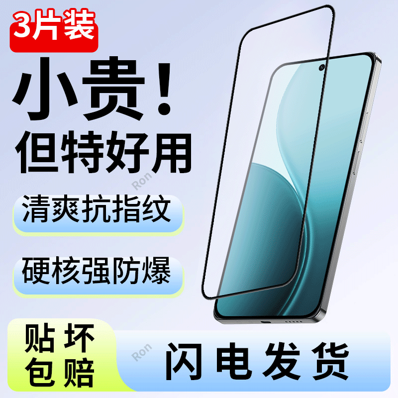 高清蓝光防爆钢化膜